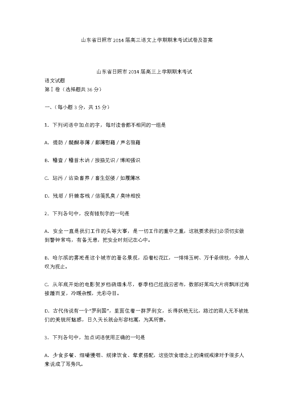 playace官网