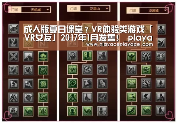 playace直播
