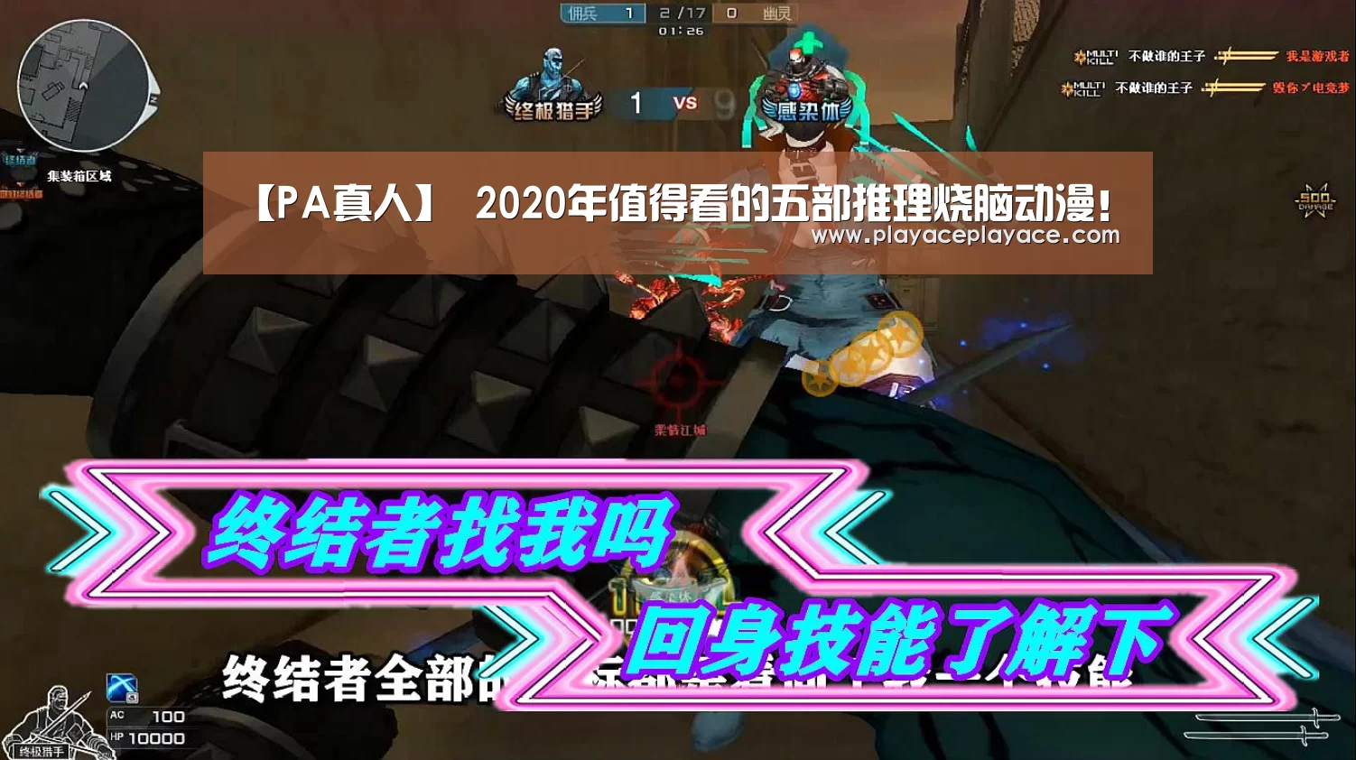 playace直播