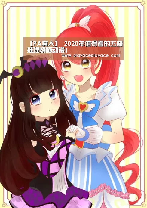 playace官网